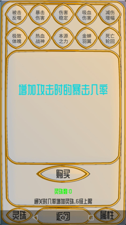 剑道传奇中文版