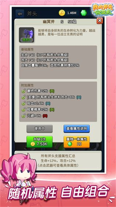 我的斧头会变长中文版截图