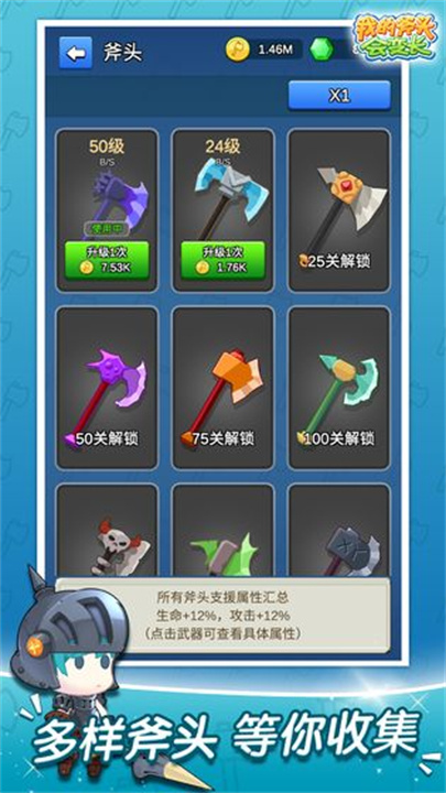 我的斧头会变长中文版截图
