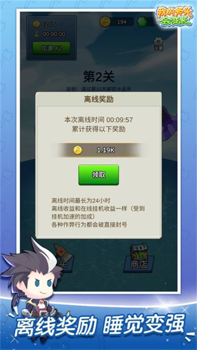 我的斧头会变长中文版截图