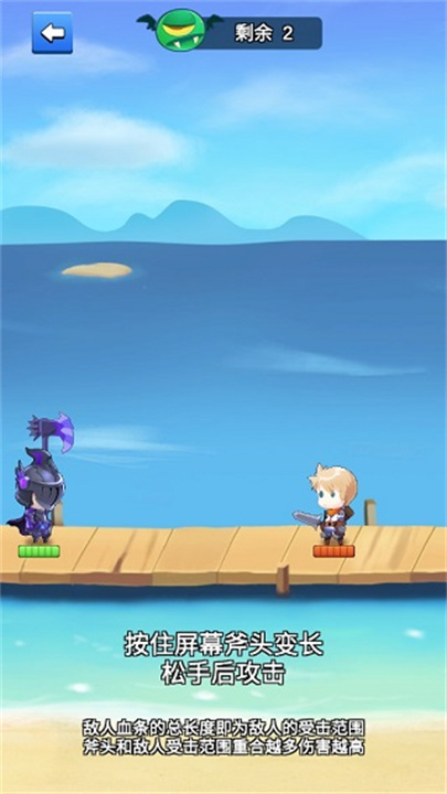 我的斧头会变长中文版