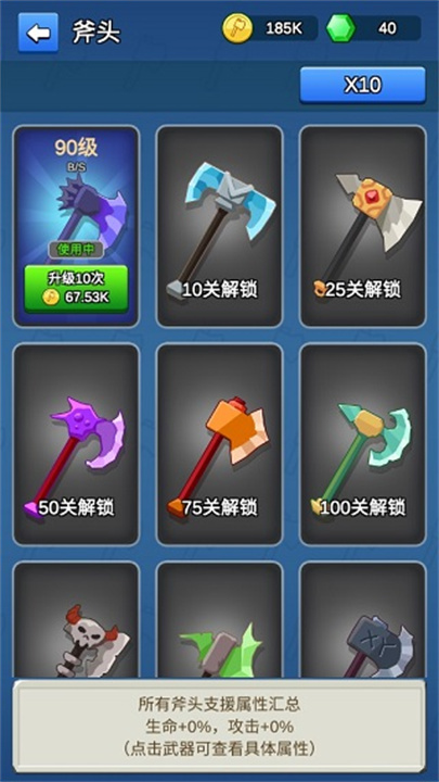 我的斧头会变长中文版