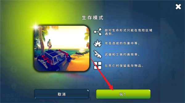 X生存