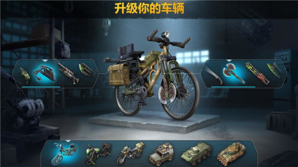 僵尸黎明中文版
