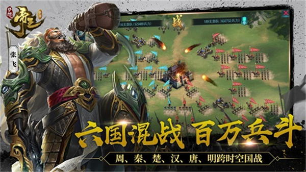 梦想帝王中文版截图