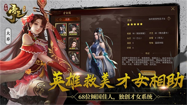 梦想帝王中文版截图
