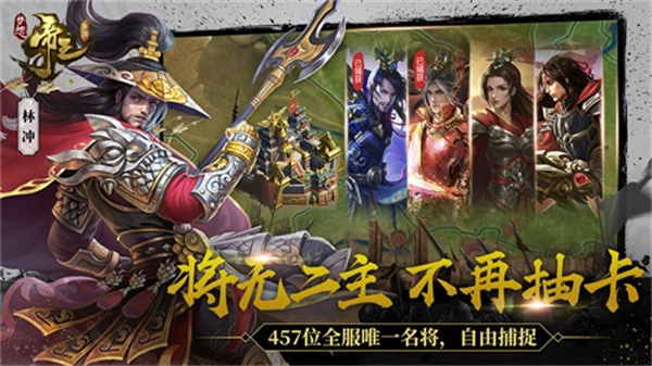 梦想帝王中文版截图