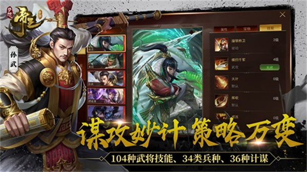 梦想帝王中文版截图