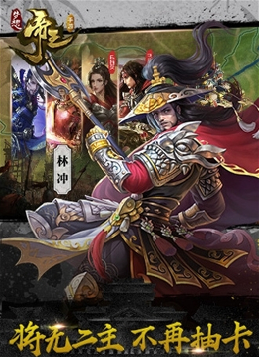梦想帝王中文版
