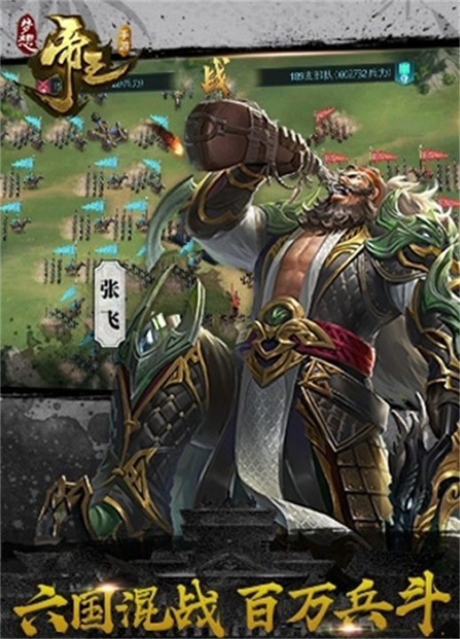 梦想帝王中文版