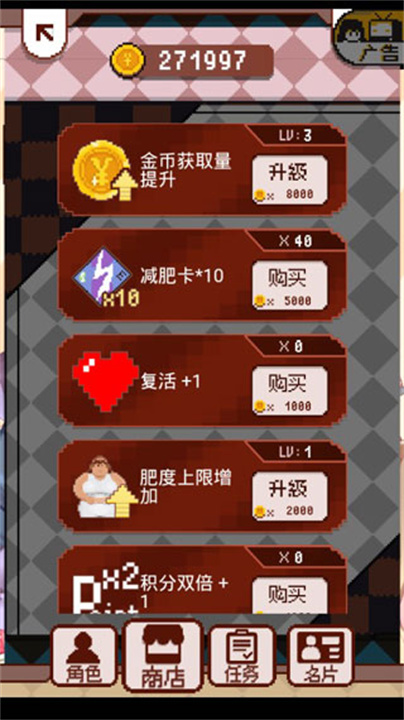 再见吧我的脂肪中文版