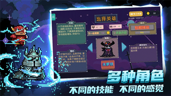 大战迷宫村截图