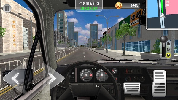 遨游北京截图