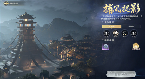 《射雕》再迎更新！华山论剑推出绝顶难度，敢来的都是真武侠！