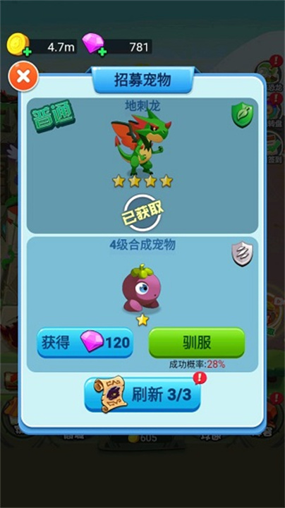 恐龙大战僵尸手机版