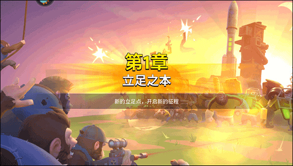猿族时代中文版