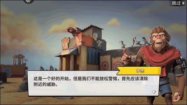 猿族时代中文版