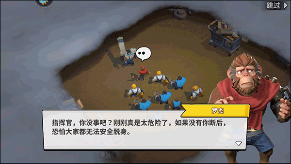 猿族时代中文版