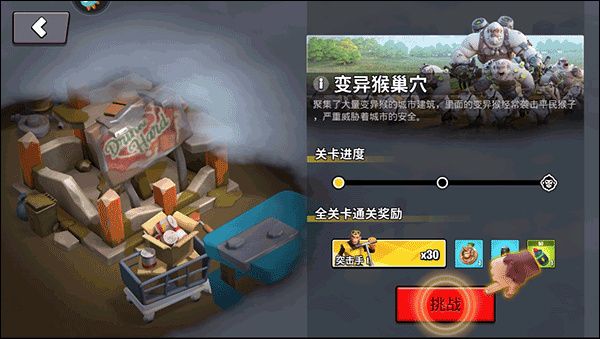 猿族时代中文版