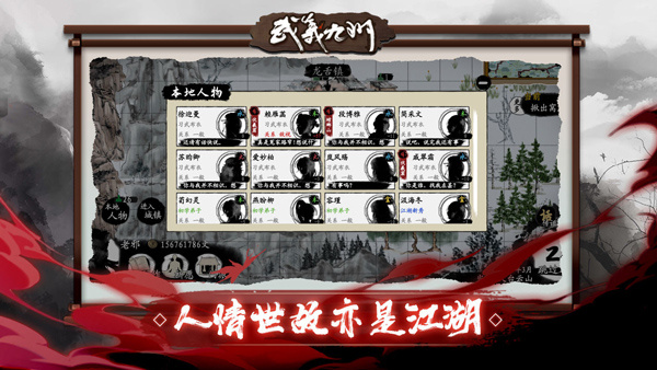武义九州中文版截图