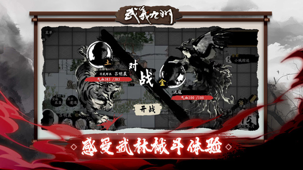 武义九州中文版截图