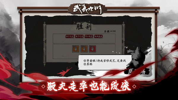 武义九州中文版截图