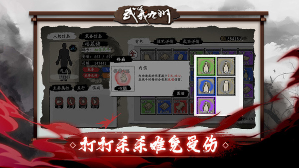 武义九州中文版截图