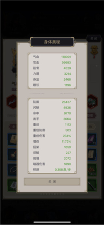 这就是江湖中文版