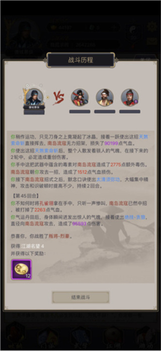 这就是江湖中文版