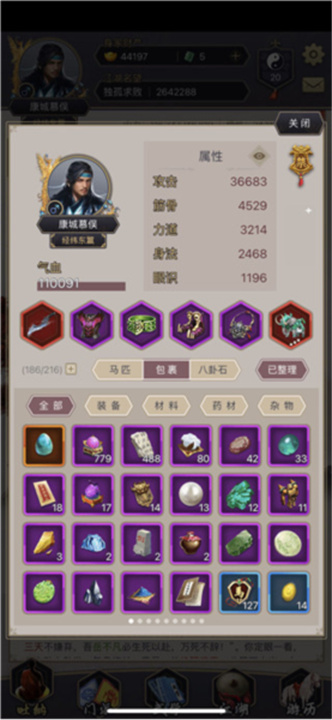 这就是江湖中文版