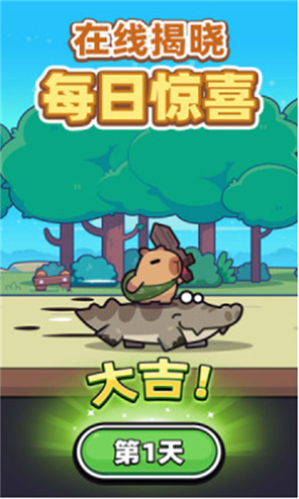 冒险者日记中文版截图