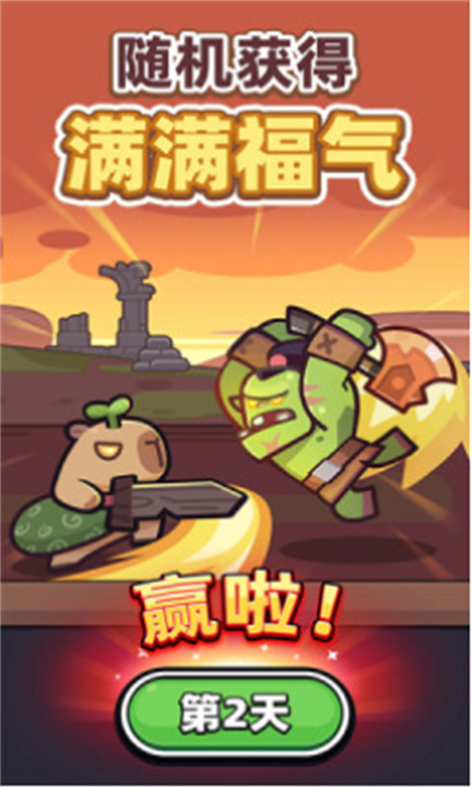 冒险者日记中文版截图