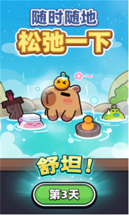 冒险者日记中文版截图