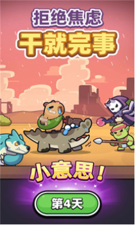 冒险者日记中文版截图