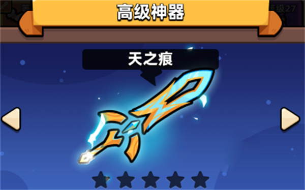 冒险者日记中文版