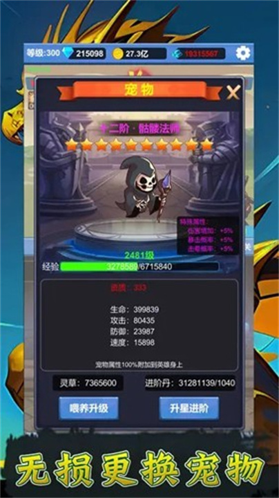 勇者冒险之旅中文版截图