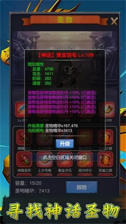 勇者冒险之旅中文版截图