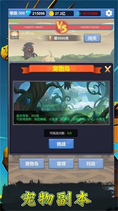 勇者冒险之旅中文版截图