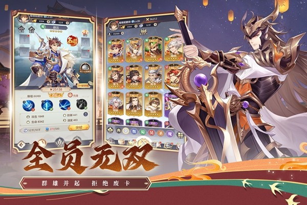 武将无双截图