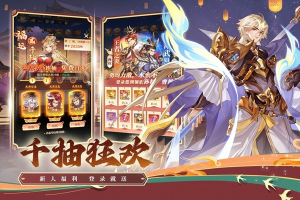 武将无双截图