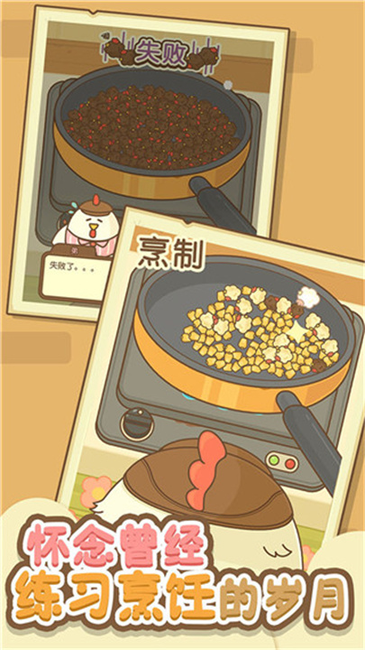 小鸡兄弟的爆米花店铺中文版截图