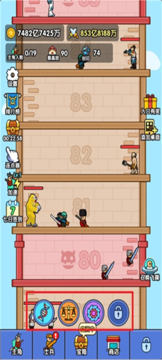 小小生存队截图