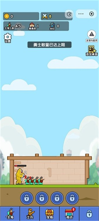 小小生存队截图