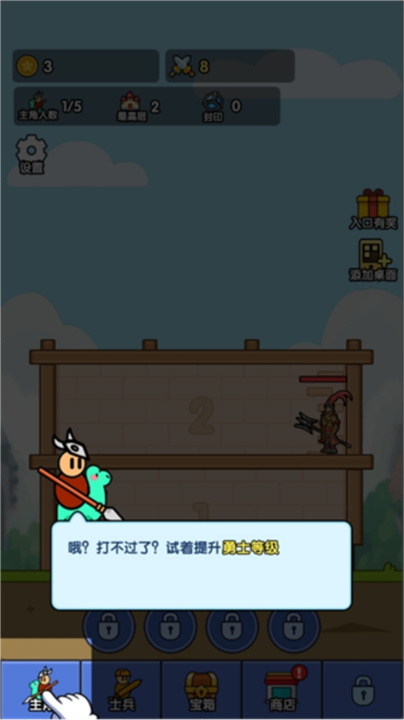 小小生存队