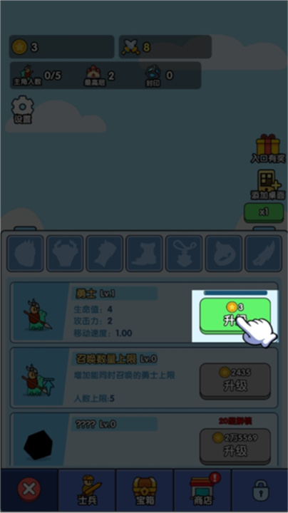 小小生存队