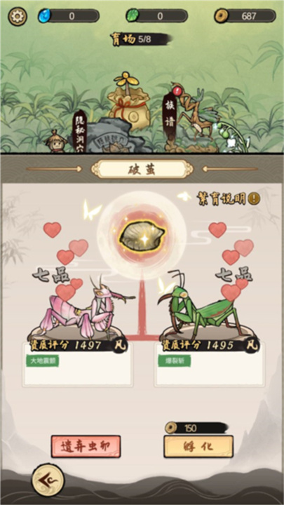 螂的诱惑