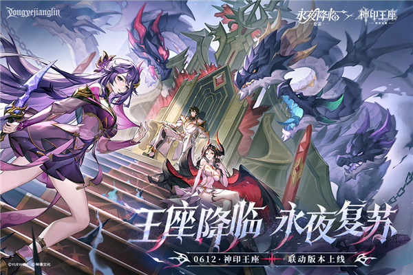 永夜降临复苏中文版截图