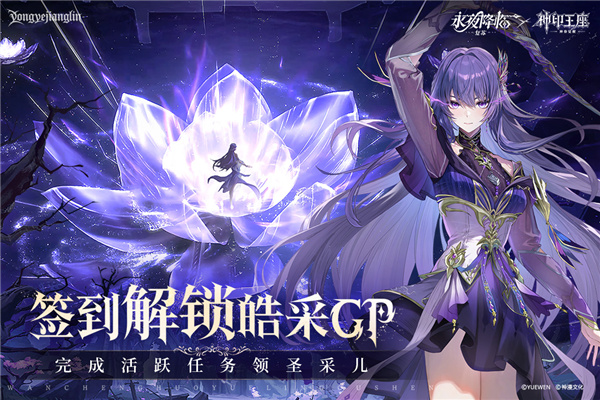 永夜降临复苏中文版截图