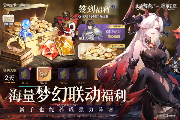 永夜降临复苏中文版截图