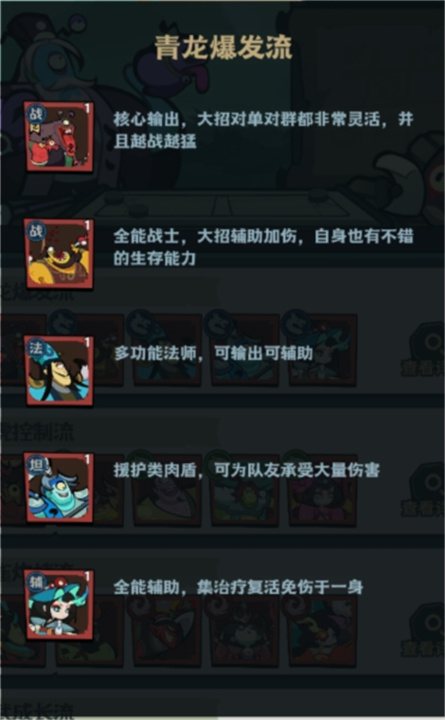 疾风之翼中文版